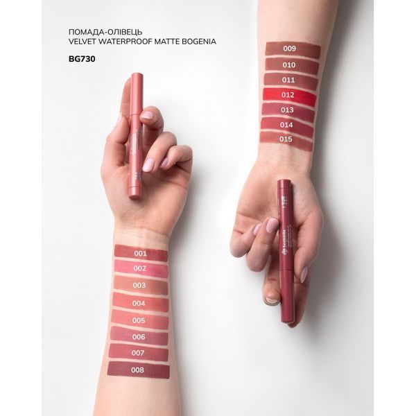 Помада-олівець Velvet Waterproof Matte  005 59451 фото