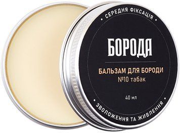 Бальзам для бороди №10 Тютюн 545641 фото