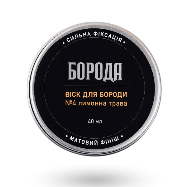 Віск для бороди №4 Лимонна трава 1313111 фото