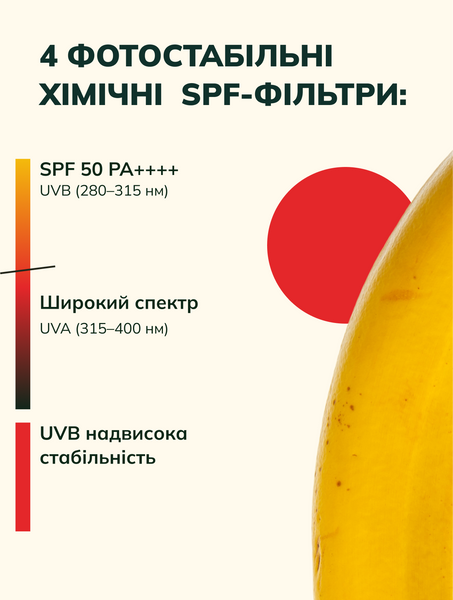 Сонцезахисна сироватка SPF 50+ для сяйва шкіри 805532 фото