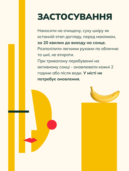 Сонцезахисна сироватка SPF 50+ для сяйва шкіри 805532 фото