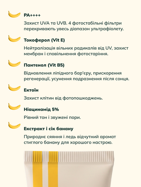 Сонцезахисна сироватка SPF 50+ для сяйва шкіри 805532 фото